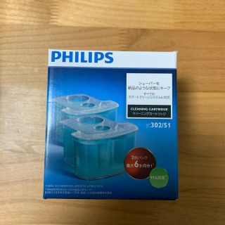 フィリップス(PHILIPS)のフィリップスシェーバー 洗浄液 2個入り(メンズシェーバー)