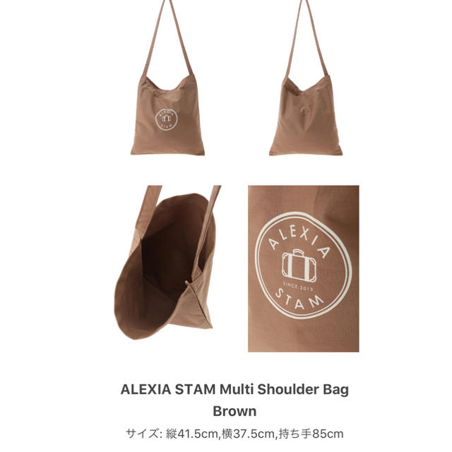 ALEXIA STAM(アリシアスタン)のMulti Shoulder Bag Brown ノベルティ レディースのバッグ(ショルダーバッグ)の商品写真