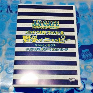 アンカフェ野外でニャッピー2006DVD(ミュージック)