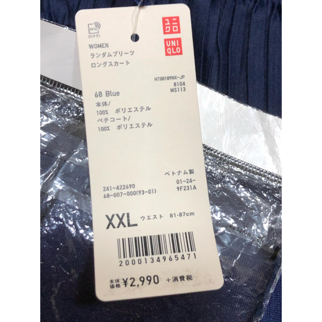 UNIQLO(ユニクロ)の[kon様専用]ユニクロ　ロングスカート　希少サイズ　XXL レディースのスカート(ロングスカート)の商品写真