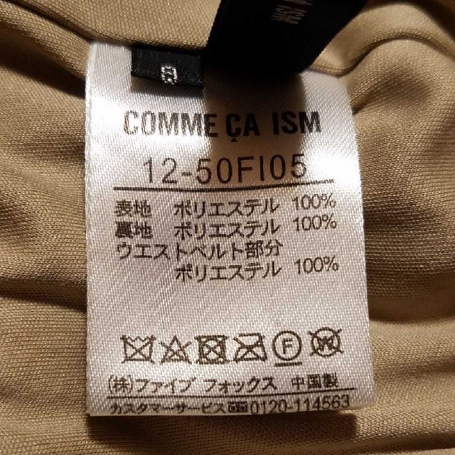 COMME CA ISM(コムサイズム)のふーるー※プロフ確認下さい様　専用ページ レディースのスカート(ロングスカート)の商品写真
