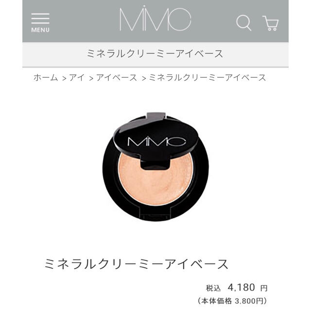 MiMC(エムアイエムシー)のMiMCエムアイエムシー ミネラルクリーミーアイベース06 シマーグロウ コスメ/美容のベースメイク/化粧品(フェイスカラー)の商品写真