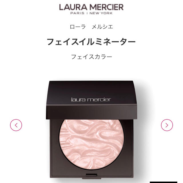 LAURA MERCIER  フェイスイルミネーター04ディボーション