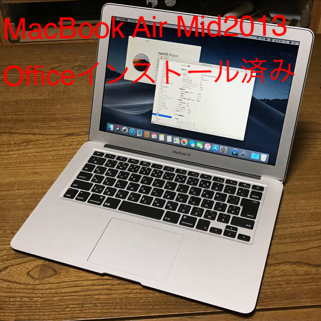 PC/タブレットMacBook Air Mid2013 13inch Officeインストール済