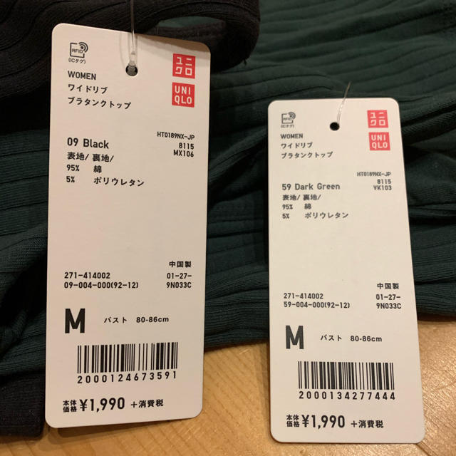 UNIQLO(ユニクロ)の未使用　ワイドリブブラタンクトップ レディースの下着/アンダーウェア(その他)の商品写真