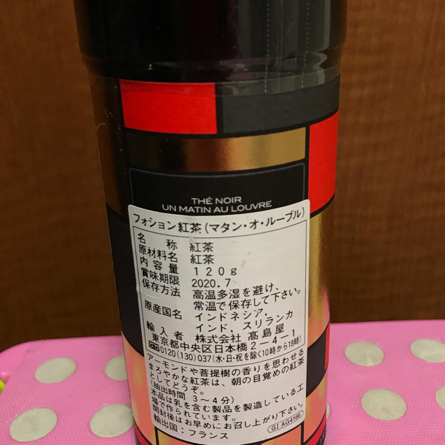 ROYAL COPENHAGEN(ロイヤルコペンハーゲン)のフォション紅茶 マタン オ ルーブル  食品/飲料/酒の飲料(茶)の商品写真