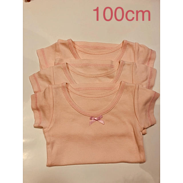 ベルメゾン(ベルメゾン)の半袖肌着３枚セット（100cm） キッズ/ベビー/マタニティのキッズ服女の子用(90cm~)(下着)の商品写真