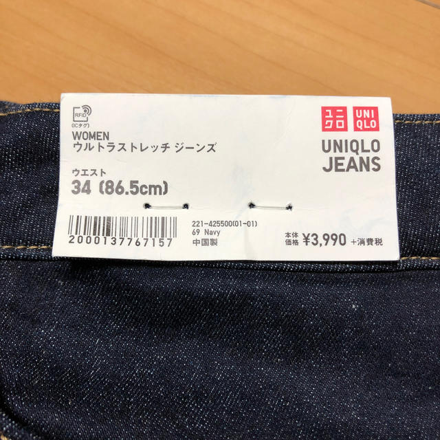 UNIQLO(ユニクロ)のユニクロ　ウルトラストレッチジーンズ レディースのパンツ(デニム/ジーンズ)の商品写真