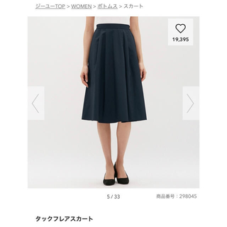 ジーユー(GU)のGU タックフレアスカート　ネイビー　L 5/6販売終了(ひざ丈スカート)