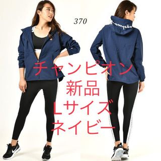 チャンピオン(Champion)の新品L チャンピオン（CHAMPION） ジップフーディー ジャケット(ブルゾン)