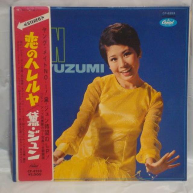恋のハレルヤ / 黛ジュン　帯/綴込みピンナップ付LP　赤盤