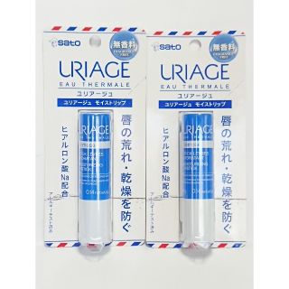 ユリアージュ(URIAGE)の新品【ユリアージュ】モイストリップ ２本セット  無香料(リップケア/リップクリーム)