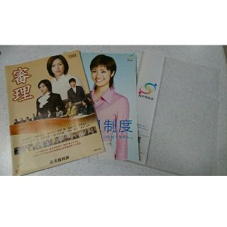 審理   裁判員制度広報用映画  DVD