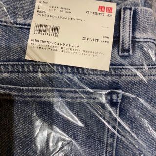 ユニクロ(UNIQLO)の大人気!!ウルトラストレッチデニムレギンスパンツ L(デニム/ジーンズ)