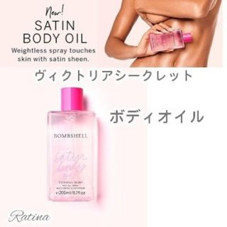 ヴィクトリアズシークレット(Victoria's Secret)の限定価格！入手困難品♡VICTORIA'S SECRET　BOMBSHELL(香水(女性用))