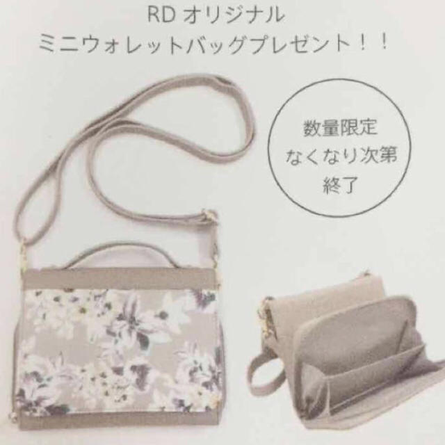 RD Rouge Diamant(アールディールージュディアマン)のＲＤルージュディアマン☆限定ミニバッグ レディースのバッグ(ショルダーバッグ)の商品写真