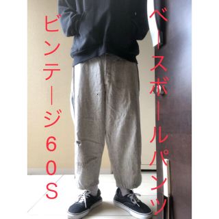 ビンテージ　60s ベースボールパンツ　7部丈(ワークパンツ/カーゴパンツ)