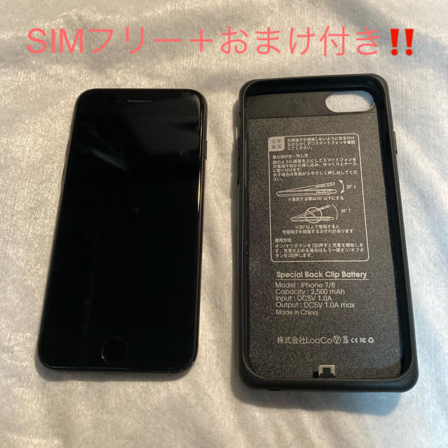 iPhone7 Black 128GB  (液晶新品＋おまけ付き‼️)