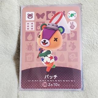 ニンテンドウ(任天堂)のどうぶつの森 amiiboカード パッチ(カード)