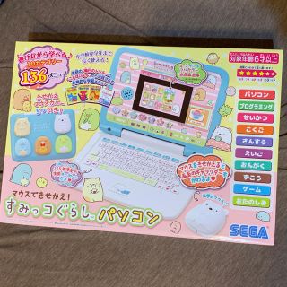 セガ(SEGA)のすみっこぐらしパソコン(知育玩具)