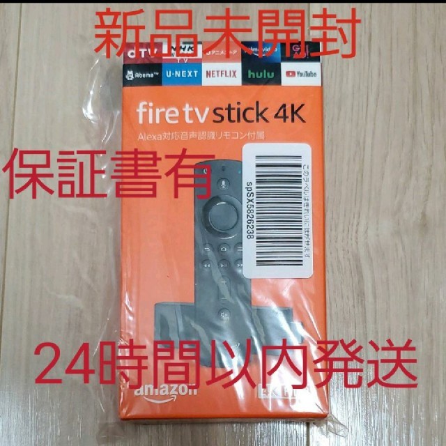 未開封新品】Amazon Fire TV Stick 4K MAX - メルカリ