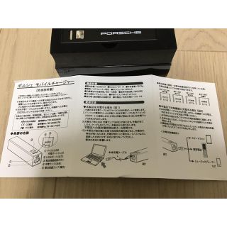 いただいた⓫ ともりん様専用 Porsche モバイルバッテリー ⊼ポルシェで