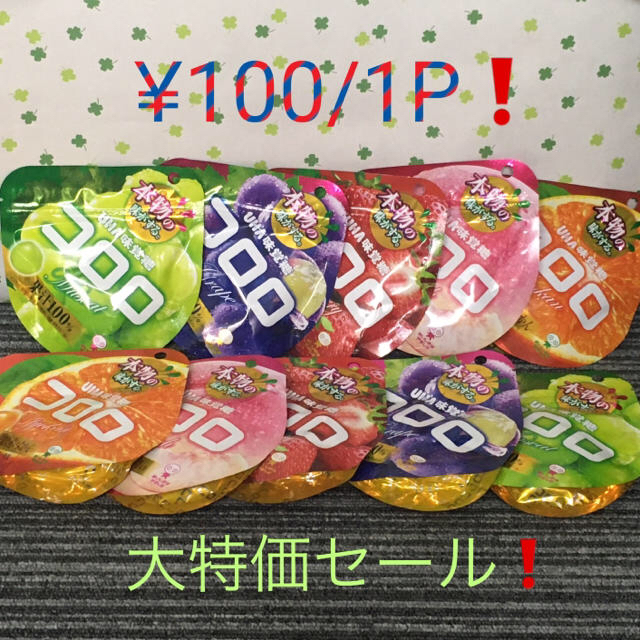 UHA味覚糖(ユーハミカクトウ)の週末セール❗️新品　値下げ　コロロ　10袋　ユーハ味覚糖　グミ　おやつ　お菓子 食品/飲料/酒の食品(菓子/デザート)の商品写真