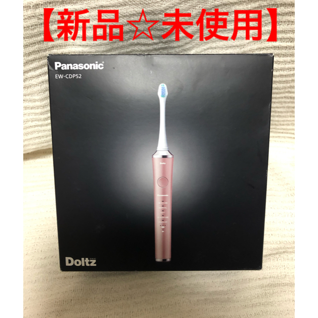 【展示品】Panasonic  歯ブラシ EW-CDP52 ドルツ ピンク