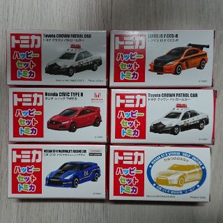 タカラトミー(Takara Tomy)のハッピーセットトミカ6個セット(ひみつのおもちゃゴールドGT-R含む)(ミニカー)