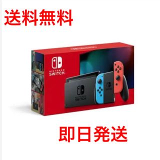 ニンテンドースイッチ(Nintendo Switch)の即日発送　Nintendo Switch ネオンブルー ニンテンドー　スイッチ(携帯用ゲーム機本体)