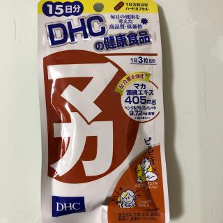 ディーエイチシー(DHC)のDHCマカ(その他)