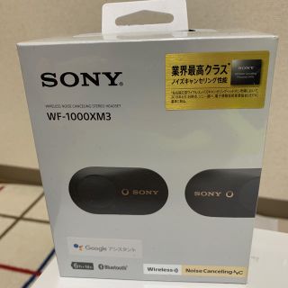 ソニー(SONY)のSONY WF-1000XM3(ヘッドフォン/イヤフォン)