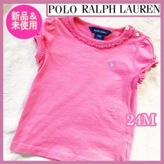 ポロラルフローレン(POLO RALPH LAUREN)の新品 未使用 ポロラルフローレン ピンクフリルパフ半袖Tシャツ 24M 2歳(Tシャツ/カットソー)