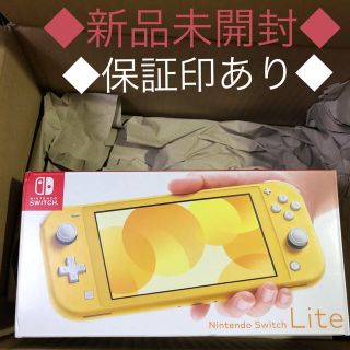 ニンテンドースイッチ(Nintendo Switch)の◆新品◆保証印あり◆Nintendo Switch Lite イエロー(家庭用ゲーム機本体)