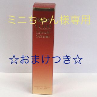 ドクターシーラボ(Dr.Ci Labo)のドクターシーラボ VC100エンリッチセラム40g(美容液)