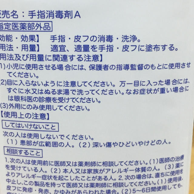 Pigeon(ピジョン)の消毒洗浄剤　1Ｌ　手指消毒 インテリア/住まい/日用品のキッチン/食器(アルコールグッズ)の商品写真