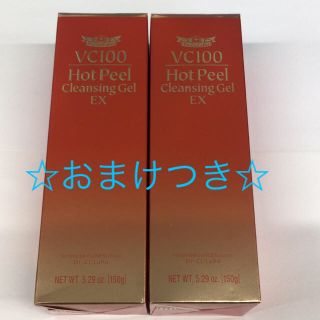 ドクターシーラボ(Dr.Ci Labo)のドクターシーラボ　VC100ホットピールクレンジングゲル(オールインワン化粧品)