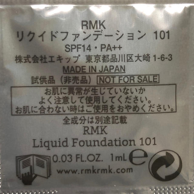 RMK(アールエムケー)のRMK リクイドファンデーション 101 サンプル 1mL × 10包セット コスメ/美容のベースメイク/化粧品(ファンデーション)の商品写真