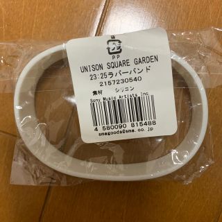 UNISON SQUARE GARDEN ラバーバンド(ミュージシャン)