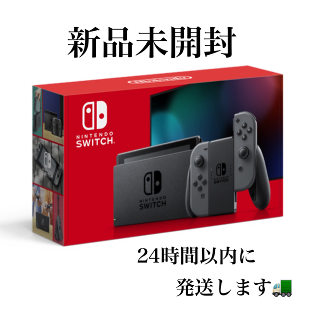 【新品未開封 新モデル】Nintendo Switch ニンテンドースイッチ本体