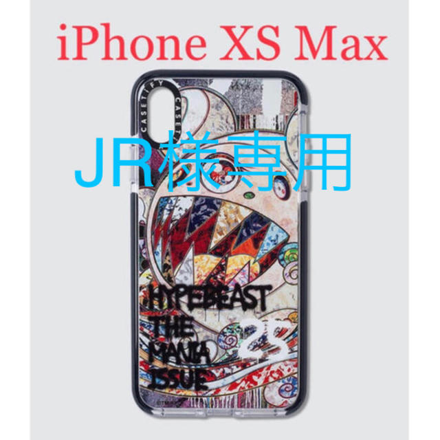 JR様専用 村上隆デザイン 海外限定 iPhone Case A Xs Max スマホ/家電/カメラのスマホアクセサリー(iPhoneケース)の商品写真