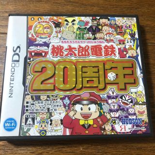 ニンテンドーDS(ニンテンドーDS)の桃太郎電鉄20周年 ニンテンドーDS(携帯用ゲームソフト)