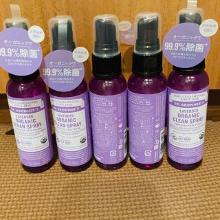 ドクターブロナー(Dr.Bronner)の除菌・コロナ対策に　ドクターブロナーのオーガニッククリーンスプレー5本セット(アルコールグッズ)