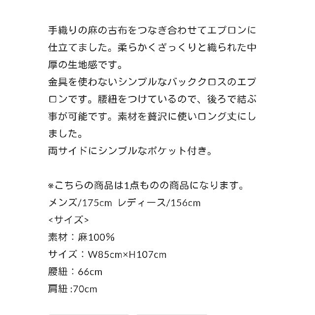 古布麻リネン100％　バッククロスエプロン　kanda takeshi インテリア/住まい/日用品のキッチン/食器(その他)の商品写真