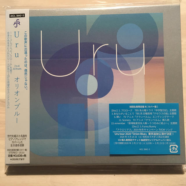 「オリオンブルー（初回生産限定盤/カバー盤）」Uru