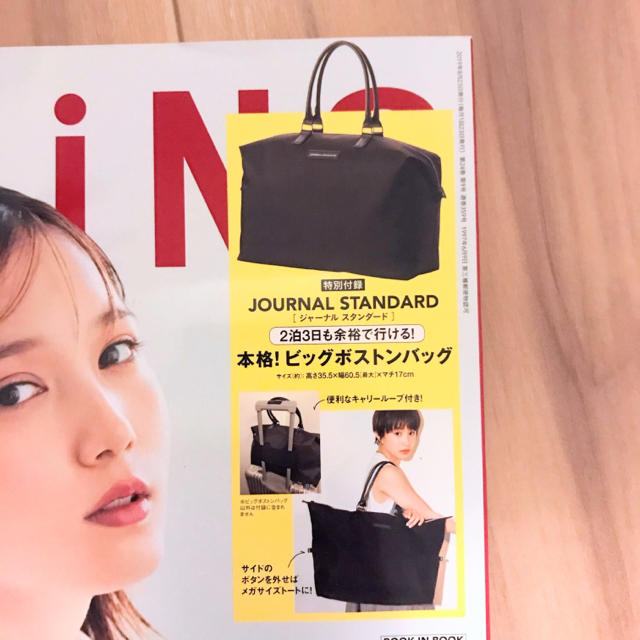 JOURNAL STANDARD(ジャーナルスタンダード)のジャーナルスタンダード   ビッグボストンバッグ　スプリング 9月号 レディースのバッグ(ボストンバッグ)の商品写真