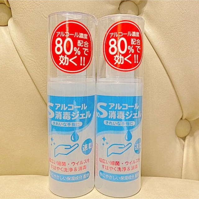 最終お値下げ！携帯 ジェル スプレー 80ml × 2本セット インテリア/住まい/日用品のキッチン/食器(アルコールグッズ)の商品写真