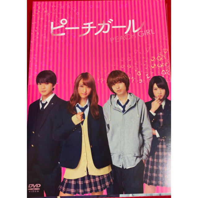 Hey! Say! JUMP(ヘイセイジャンプ)のピーチガール 豪華版('17「ピーチガール」製作委員会)〈初回限定生産・2枚組〉 エンタメ/ホビーのDVD/ブルーレイ(日本映画)の商品写真