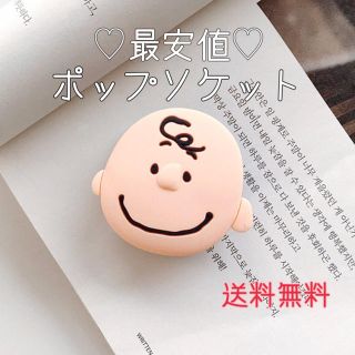 ピーナッツ(PEANUTS)の再入荷◎新品◆チャーリーブラウン ポップソケット(その他)