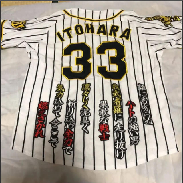 阪神タイガース(ハンシンタイガース)の阪神タイガース 糸原 健斗 応援歌刺繍ワッペン付き レプリカユニフォーム スポーツ/アウトドアの野球(応援グッズ)の商品写真